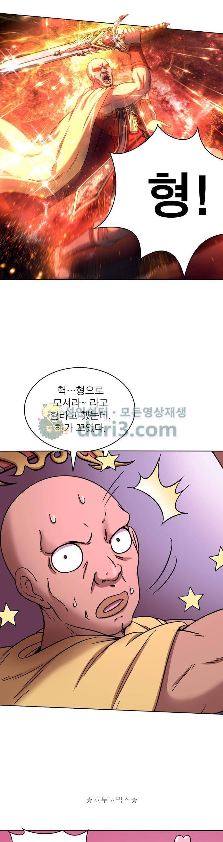 정령사 나타르 전기 321화 16