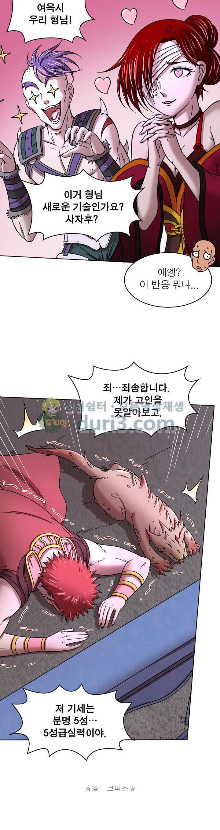 정령사 나타르 전기 321화 17