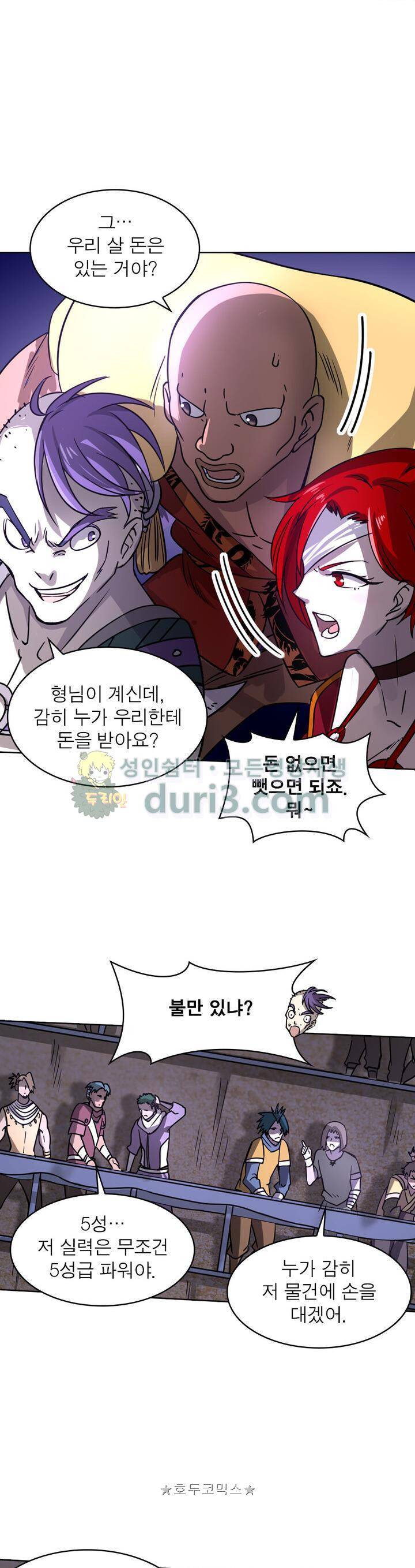 정령사 나타르 전기 321화 19