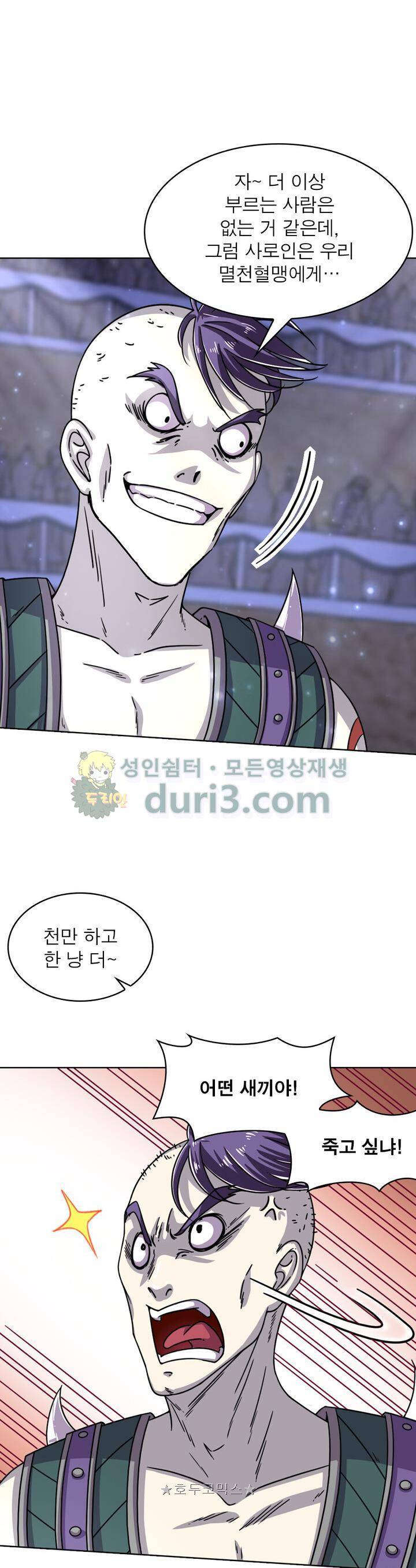 정령사 나타르 전기 321화 21