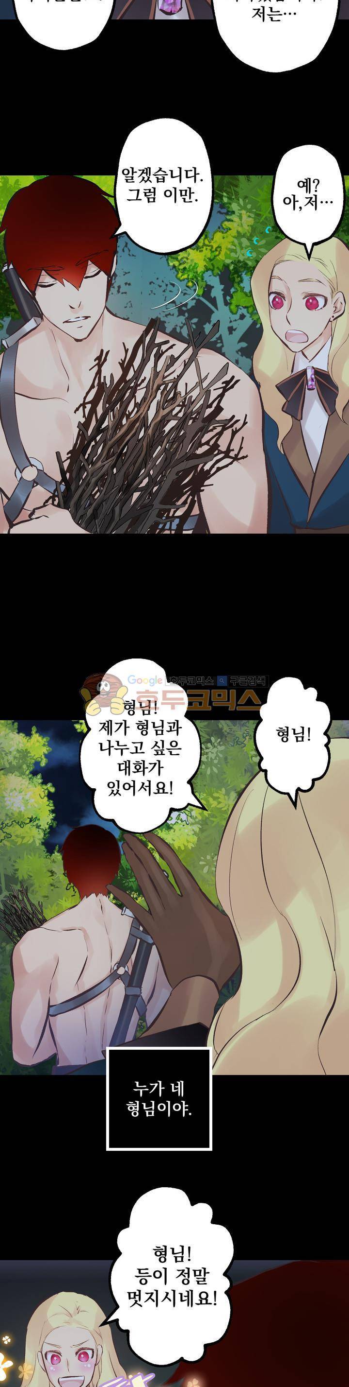 뜻대로 하세요 82화 4