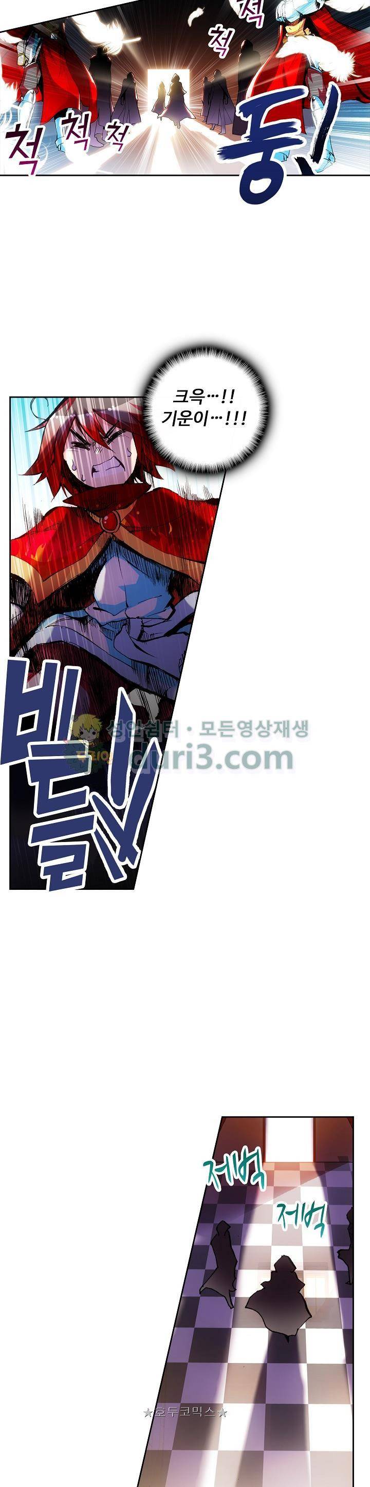 사신 영웅전 : 바보 마법사 영웅이 되다 44화 6