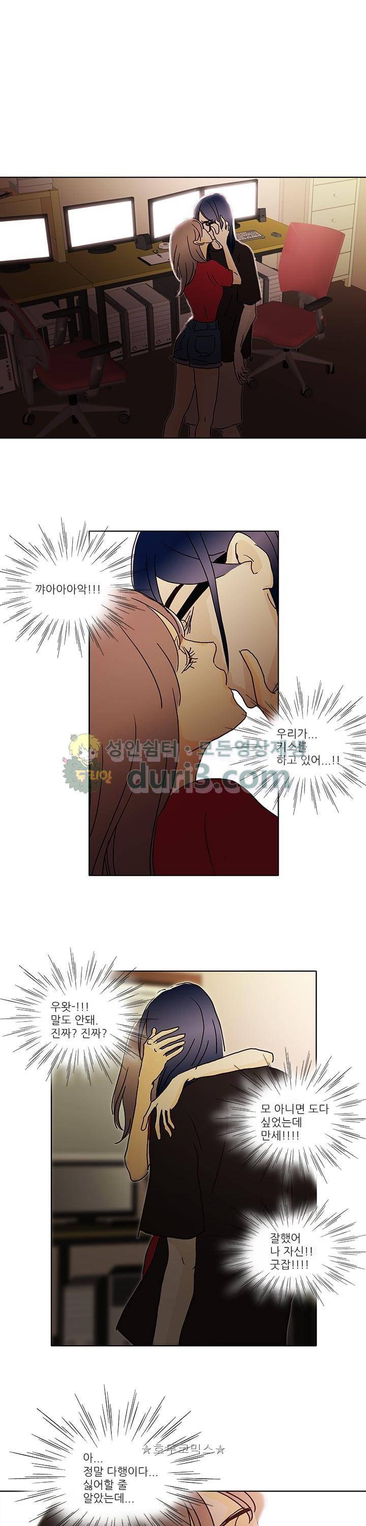 신림동 뱀파이어 9화 1