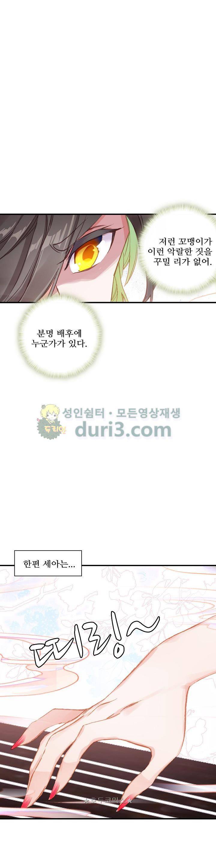 대귀갑사 42화 4