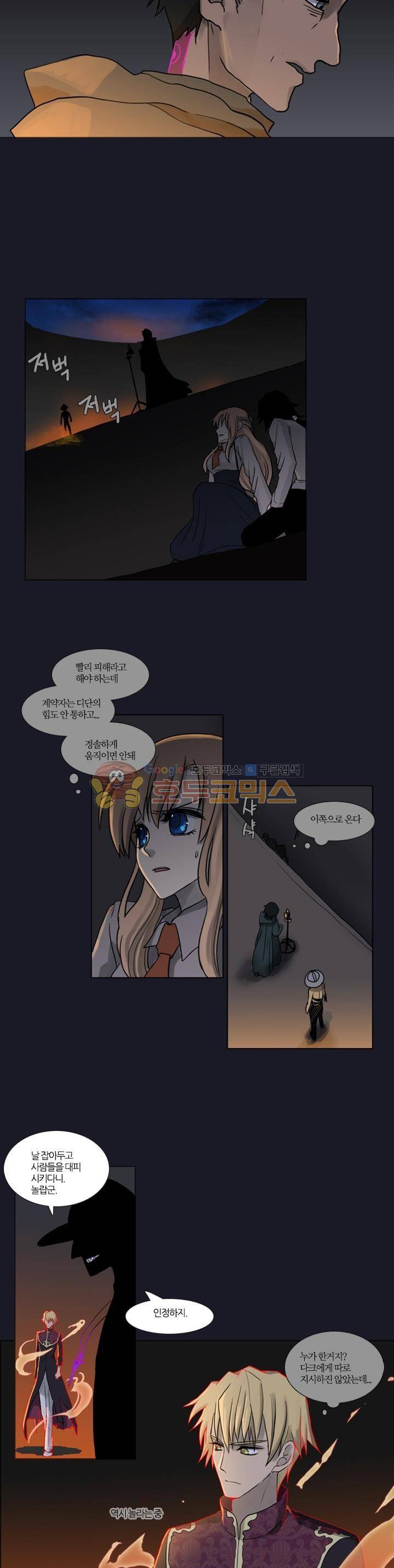 바람이 머무는 난 78화 - 타트랑 (13) 3