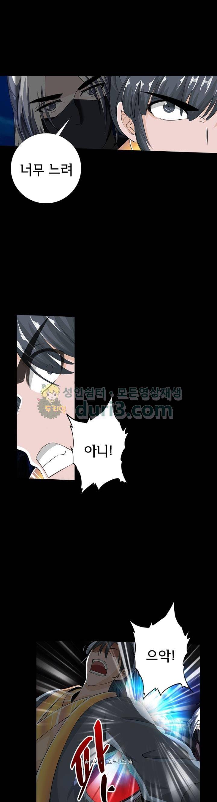 황자의 게임:천룡전설 113화 13