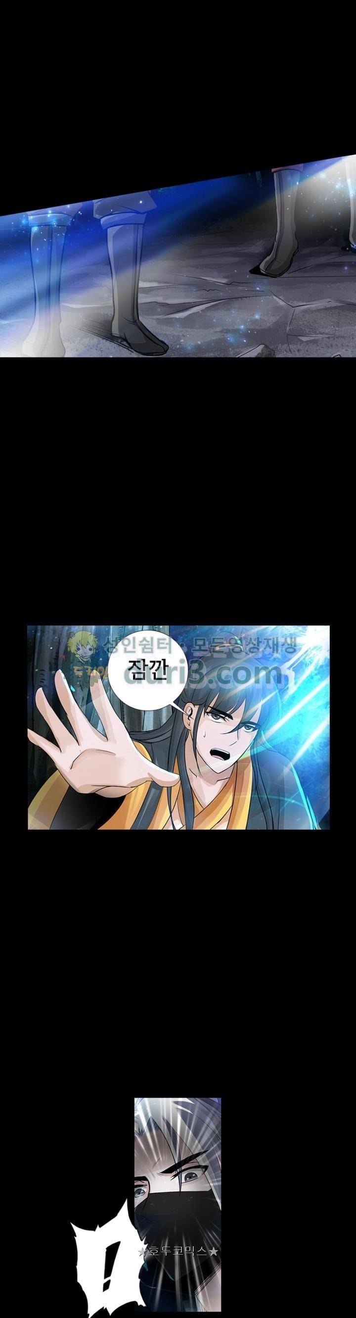 황자의 게임:천룡전설 113화 20