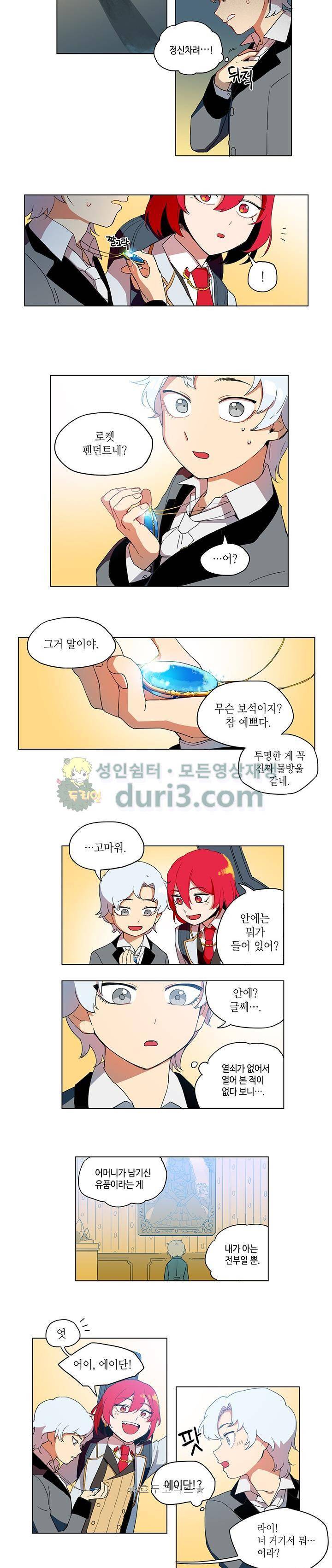 정령의 펜던트 6화 2
