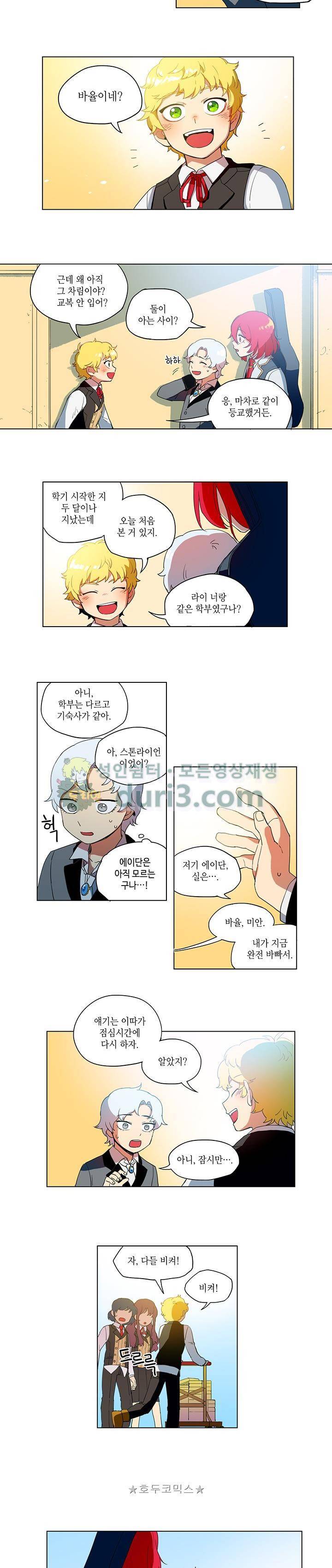 정령의 펜던트 6화 3