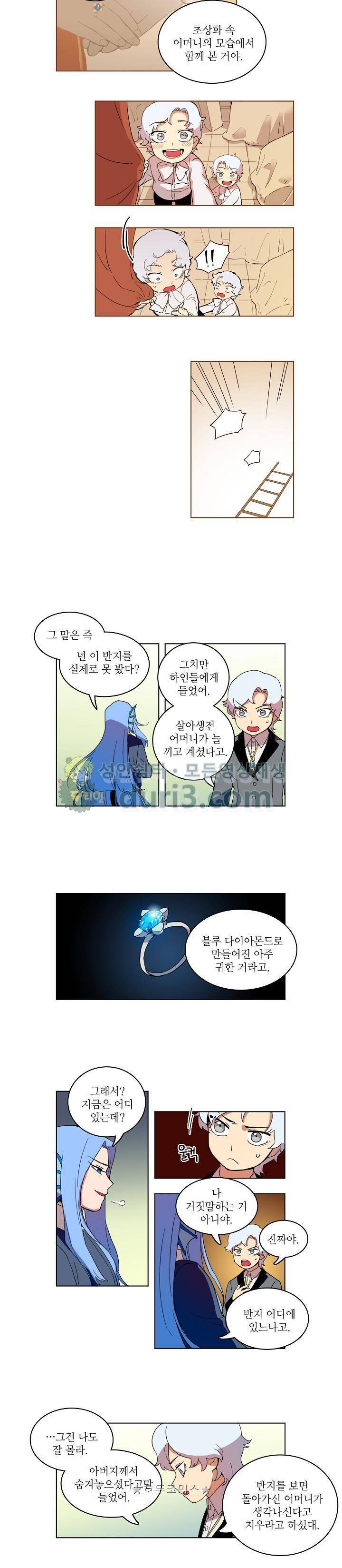 정령의 펜던트 12화 2