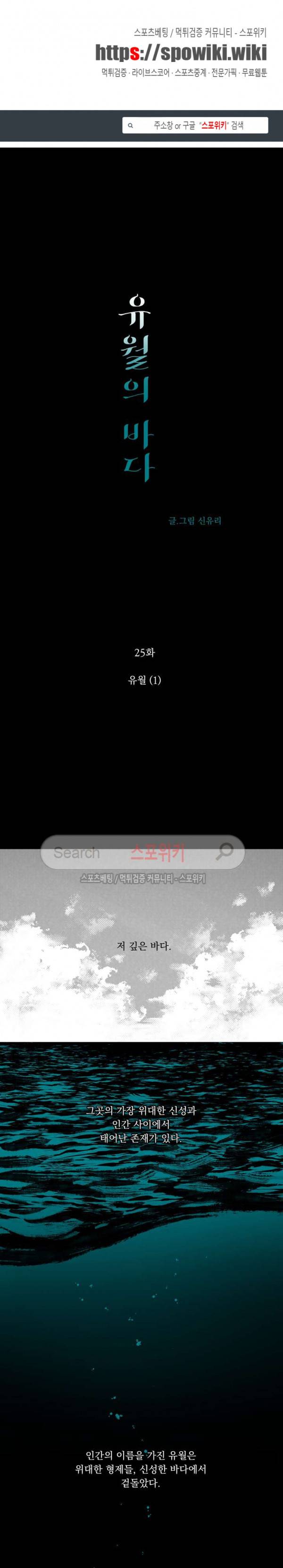 유월의 바다 25화 1