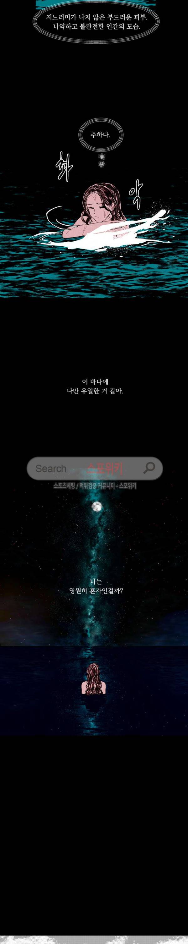 유월의 바다 25화 4