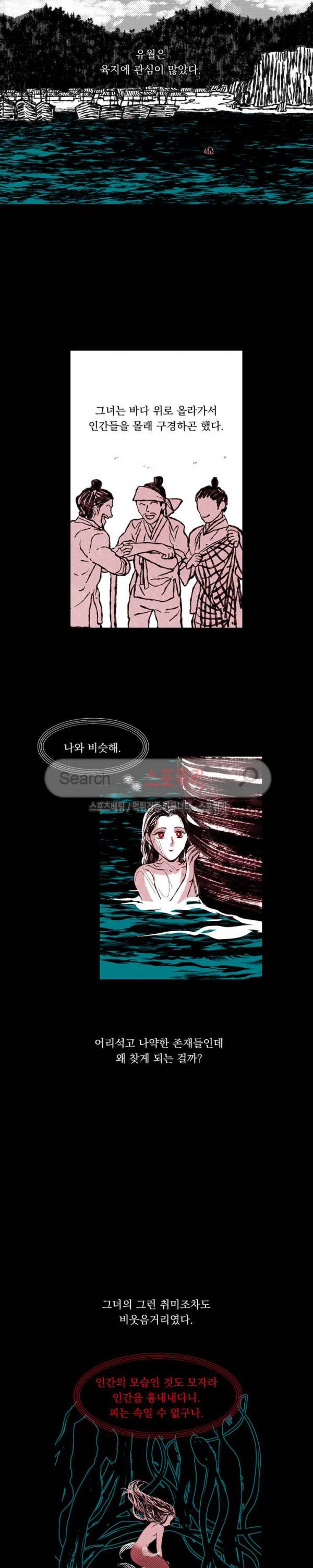 유월의 바다 25화 5
