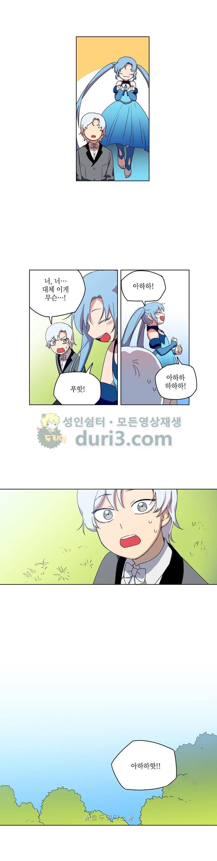 정령의 펜던트 26화 3