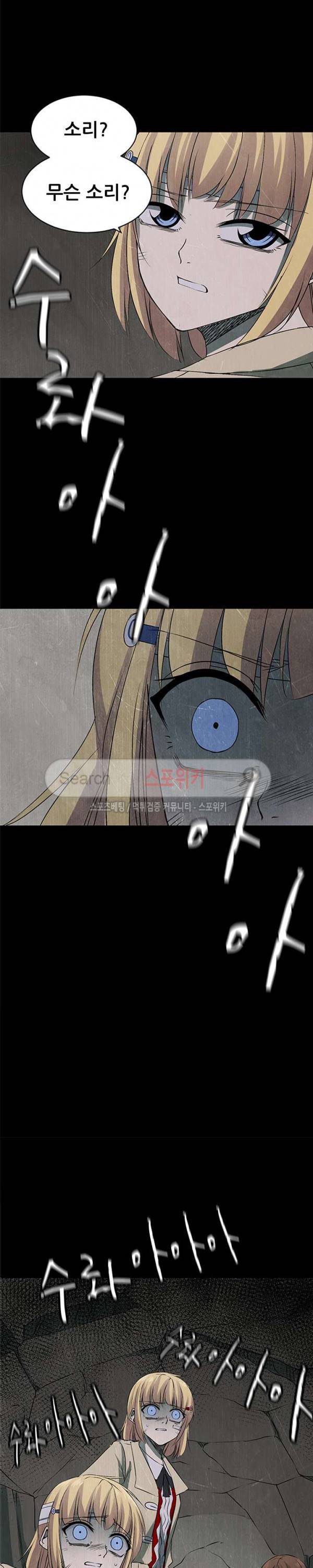 괴물 31화 2