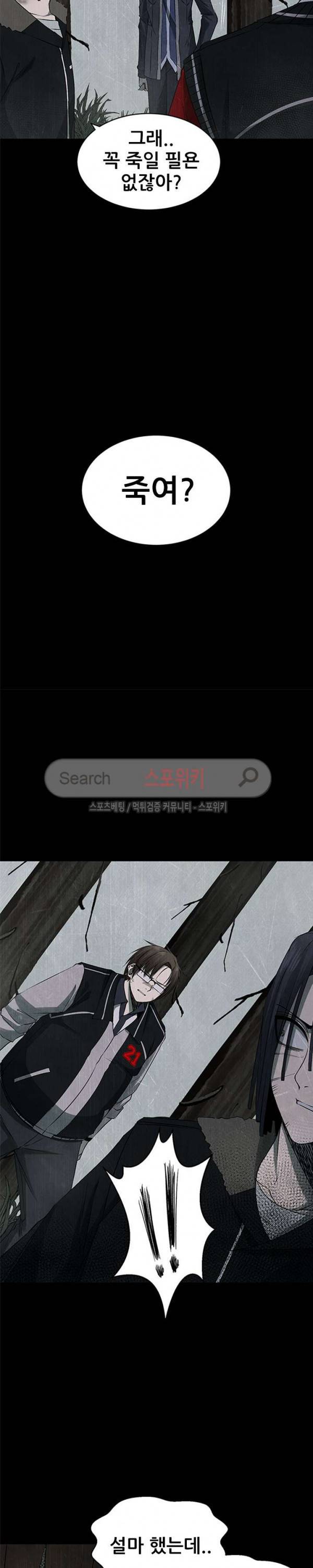 괴물 31화 4