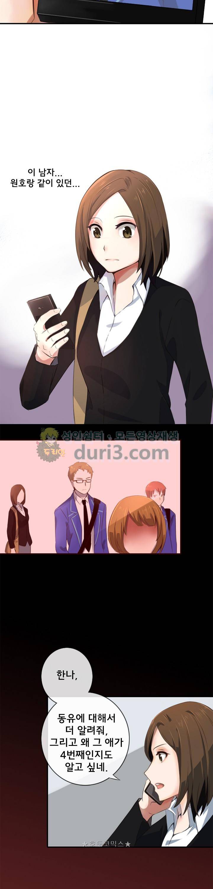 주술 8화 2