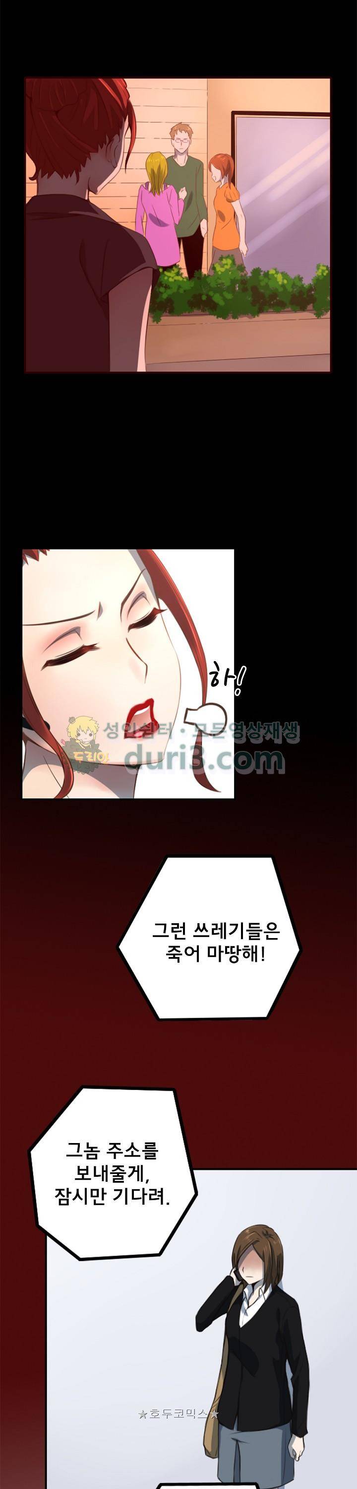 주술 8화 4