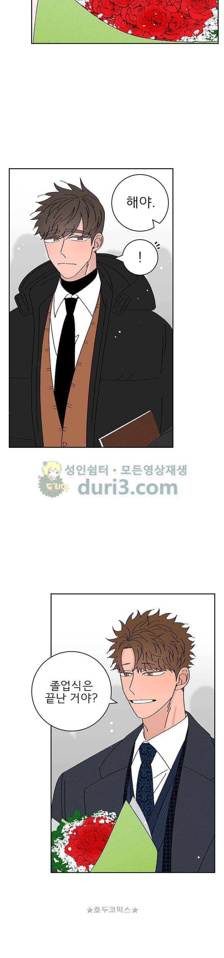 남자 셋 친칠라 하나 54화 - [완결] 2