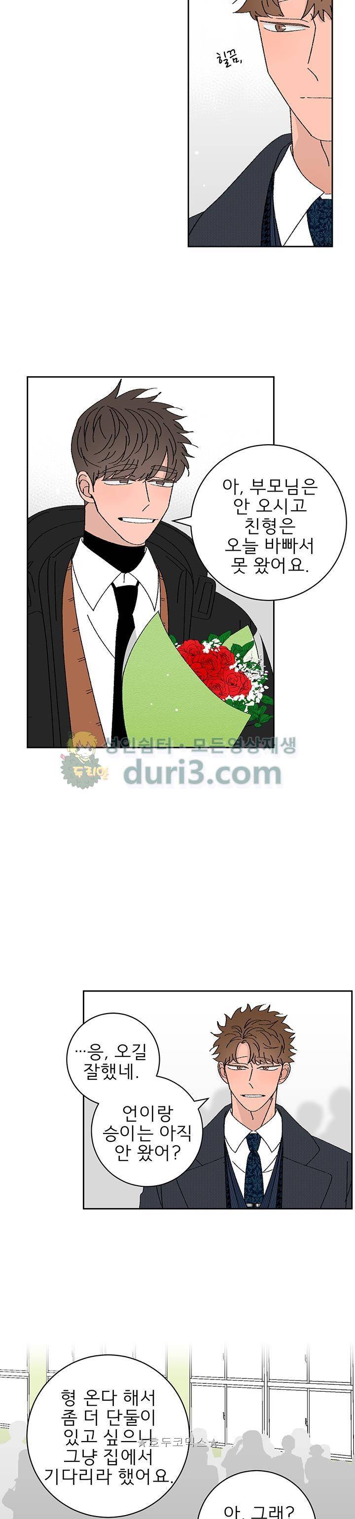 남자 셋 친칠라 하나 54화 - [완결] 4