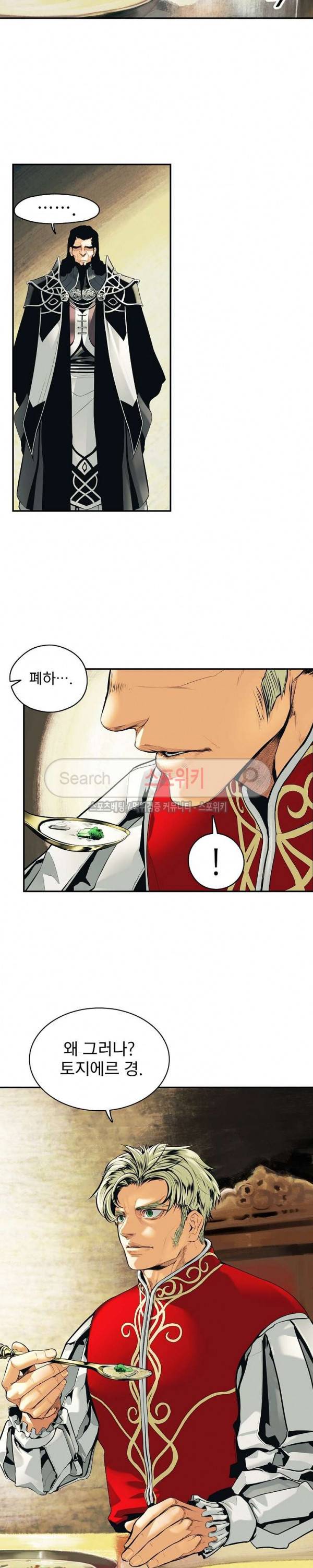 묵향 다크레이디 2화 2