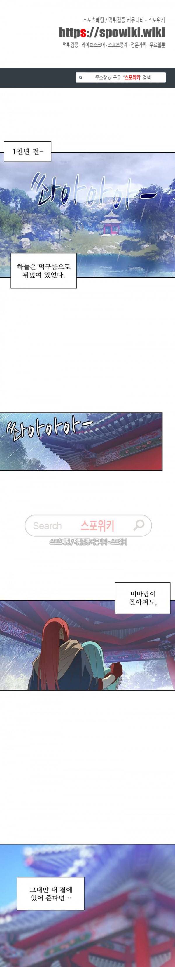 약로전기 : 연단술의 제왕 번외 1화 1