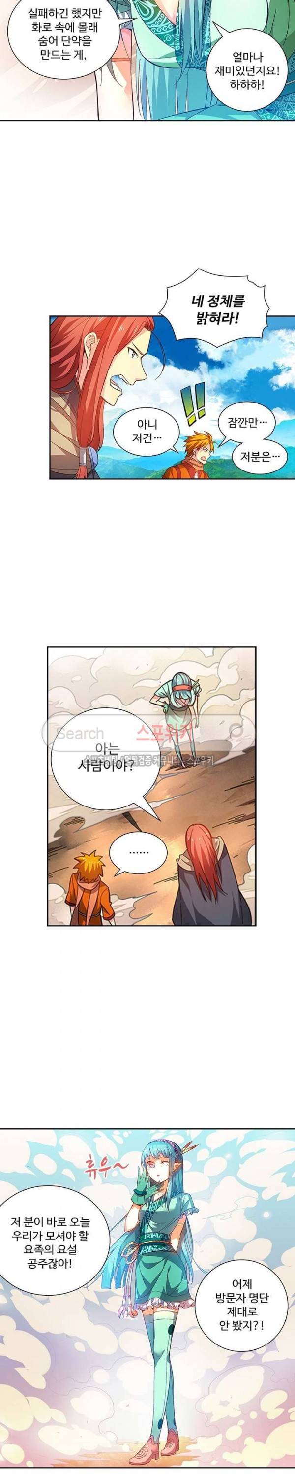 약로전기 : 연단술의 제왕 번외 1화 11