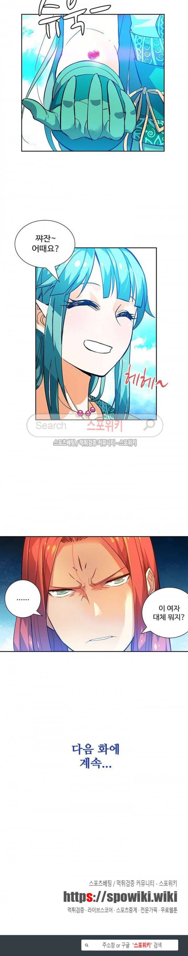 약로전기 : 연단술의 제왕 번외 1화 16