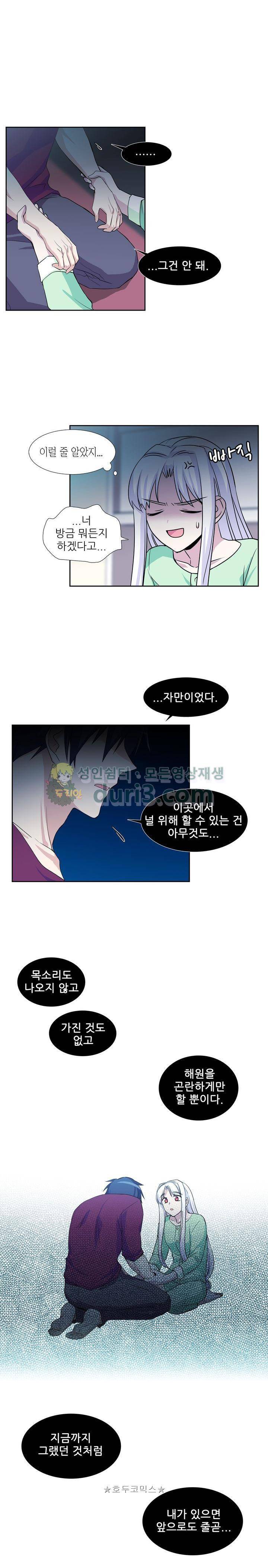 마왕동 용사1번지 45화 3