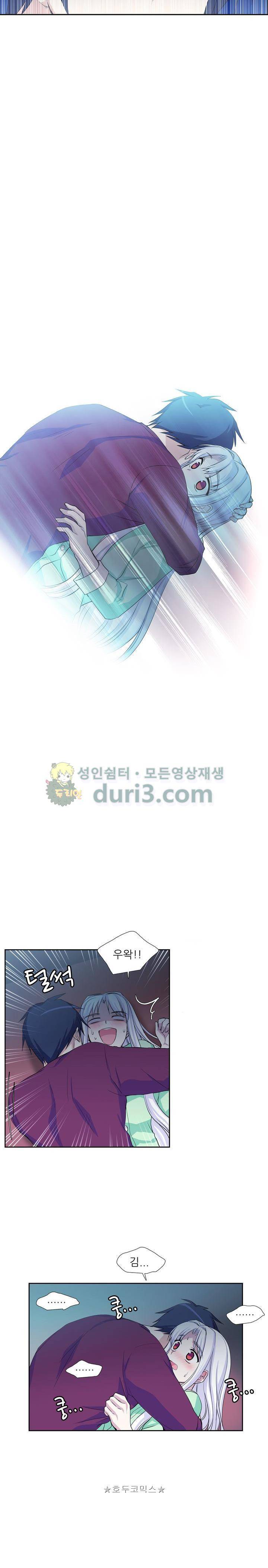 마왕동 용사1번지 45화 6