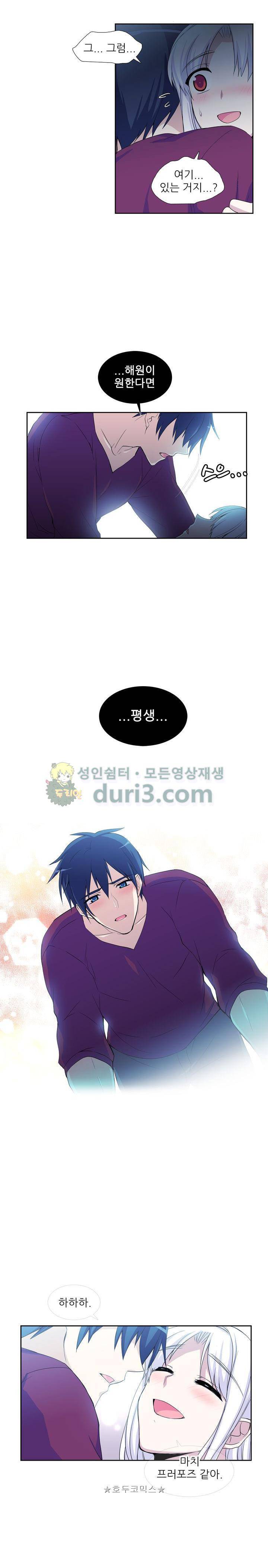 마왕동 용사1번지 45화 7
