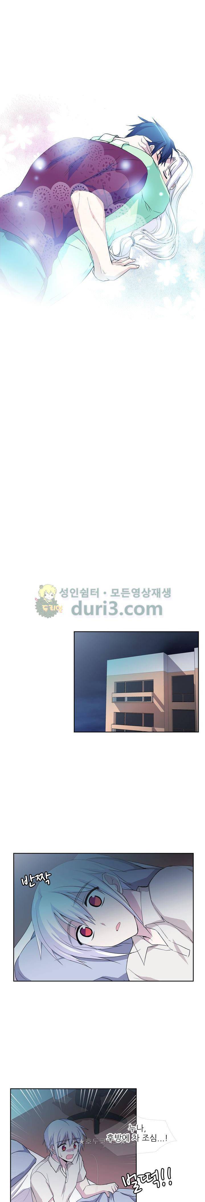 마왕동 용사1번지 45화 8