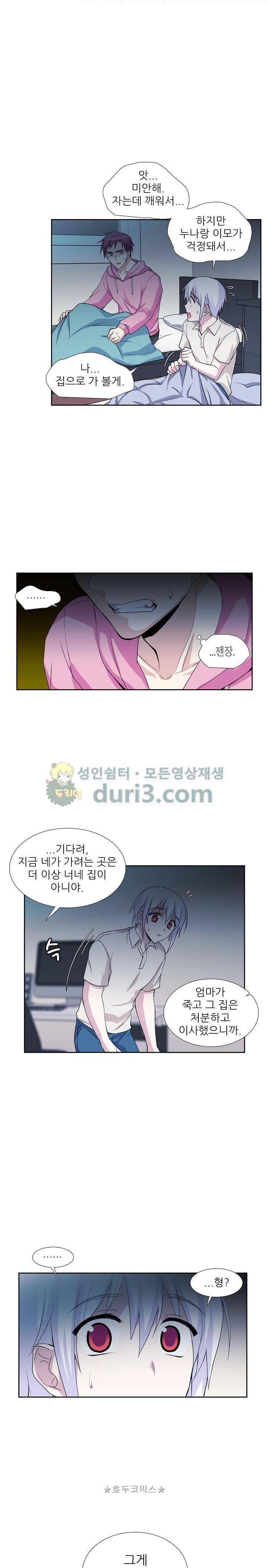 마왕동 용사1번지 45화 10