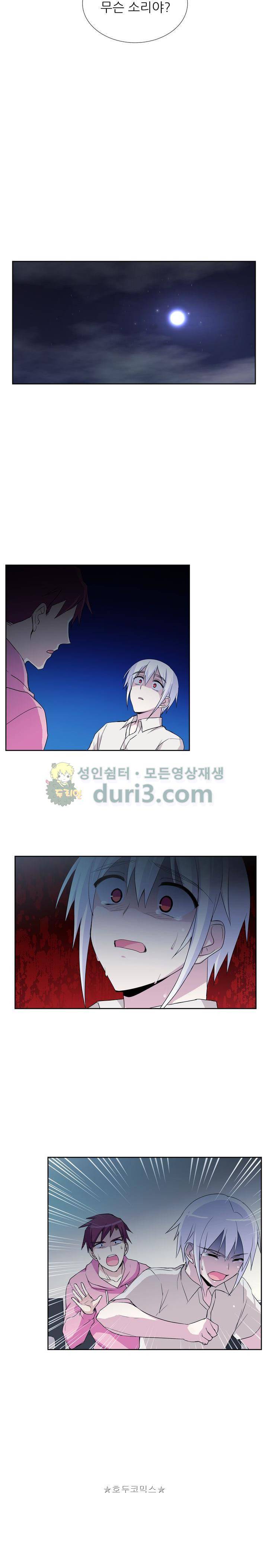 마왕동 용사1번지 45화 11