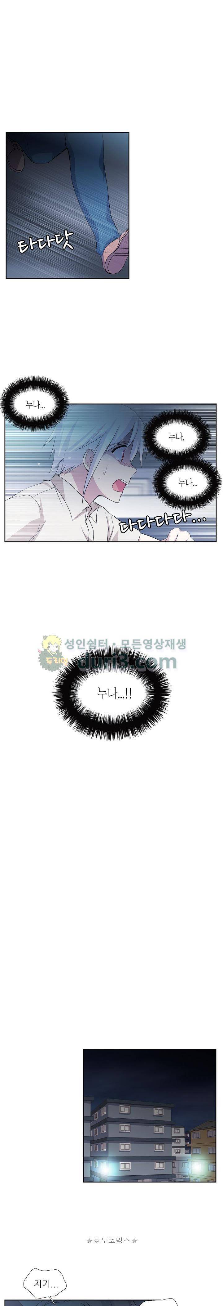 마왕동 용사1번지 45화 12