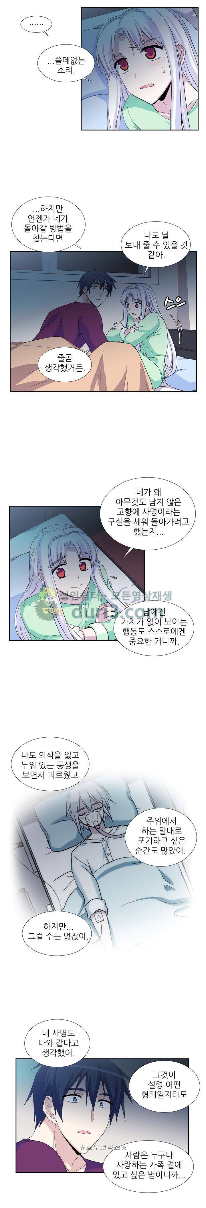 마왕동 용사1번지 45화 14