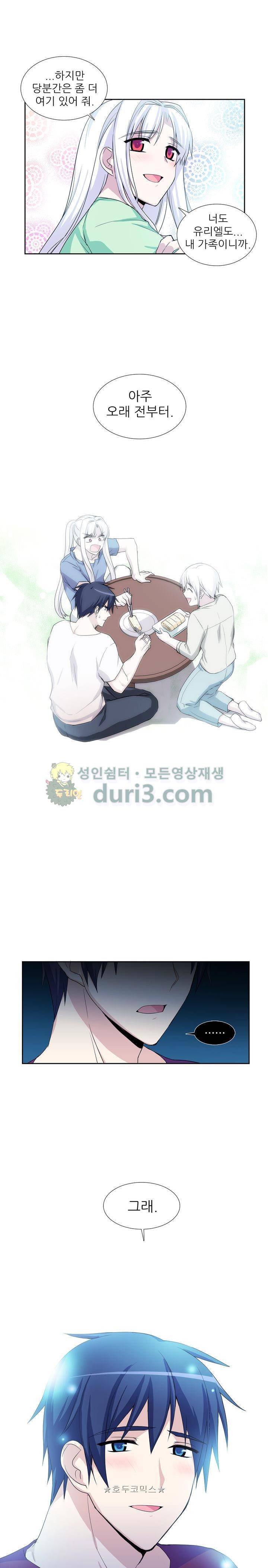 마왕동 용사1번지 45화 15