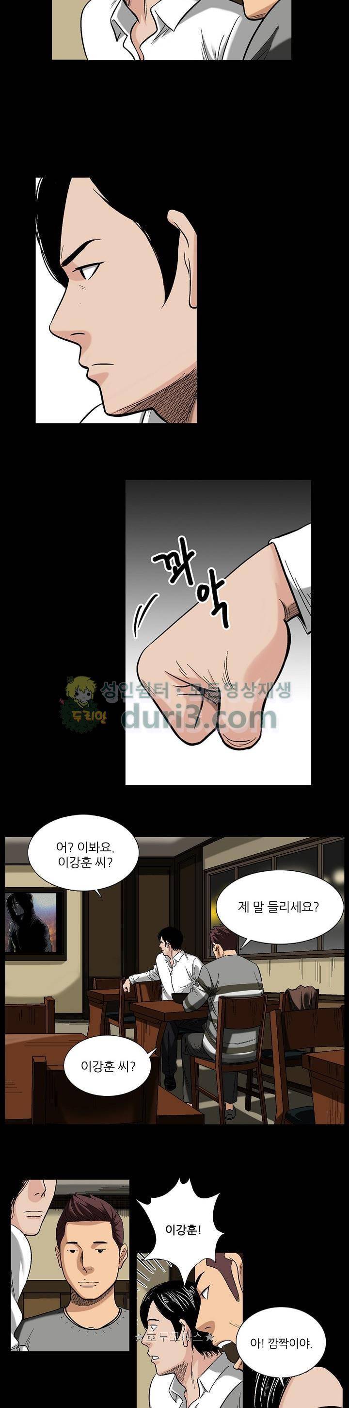 소시아스 3화 - 용의자 2