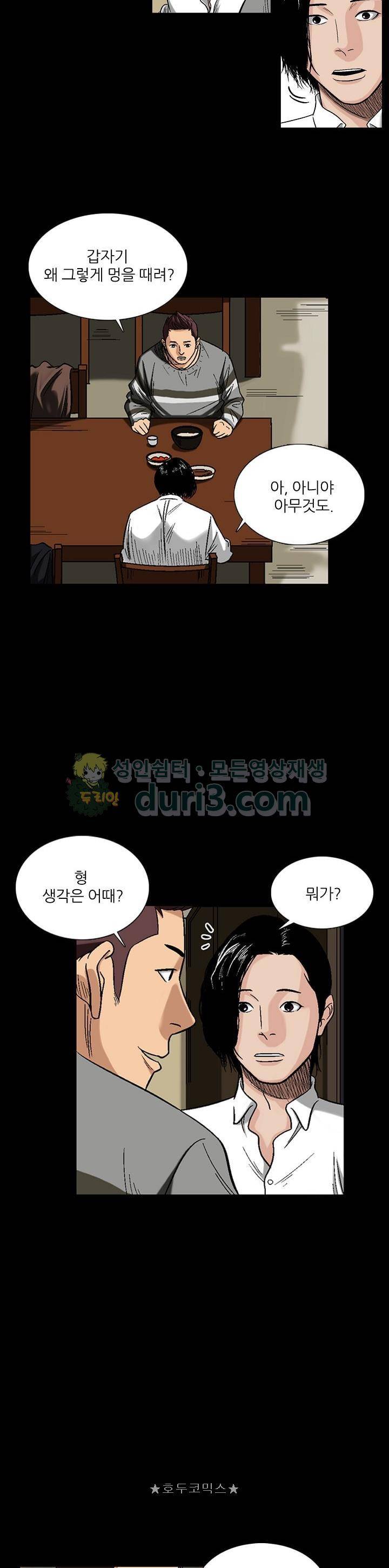 소시아스 3화 - 용의자 3