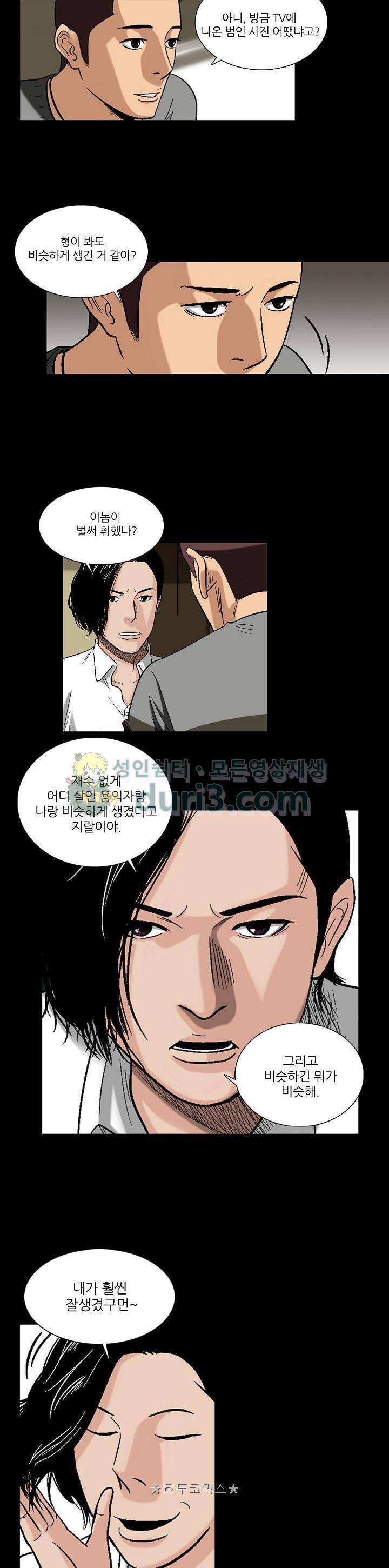 소시아스 3화 - 용의자 4