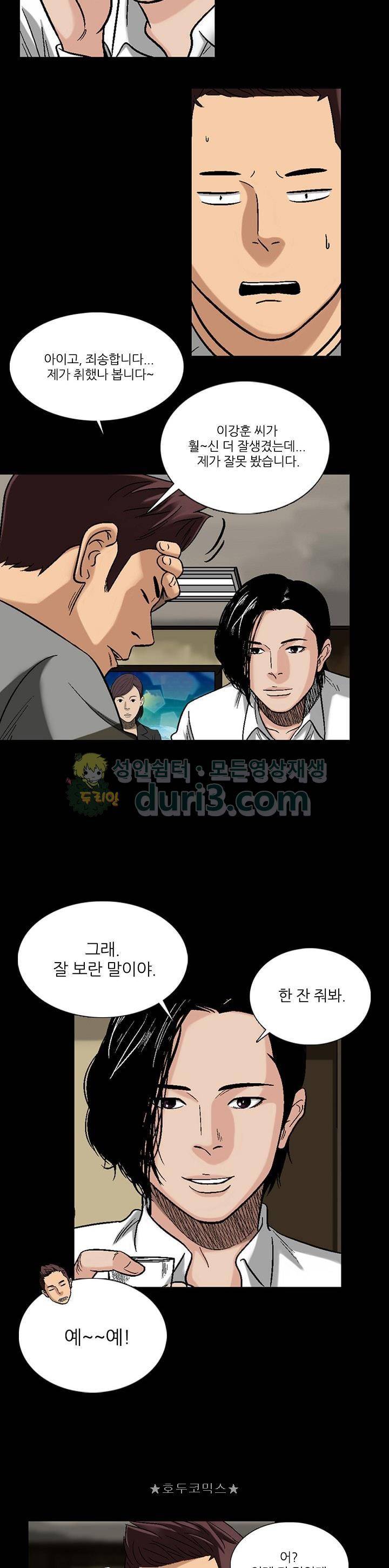 소시아스 3화 - 용의자 5