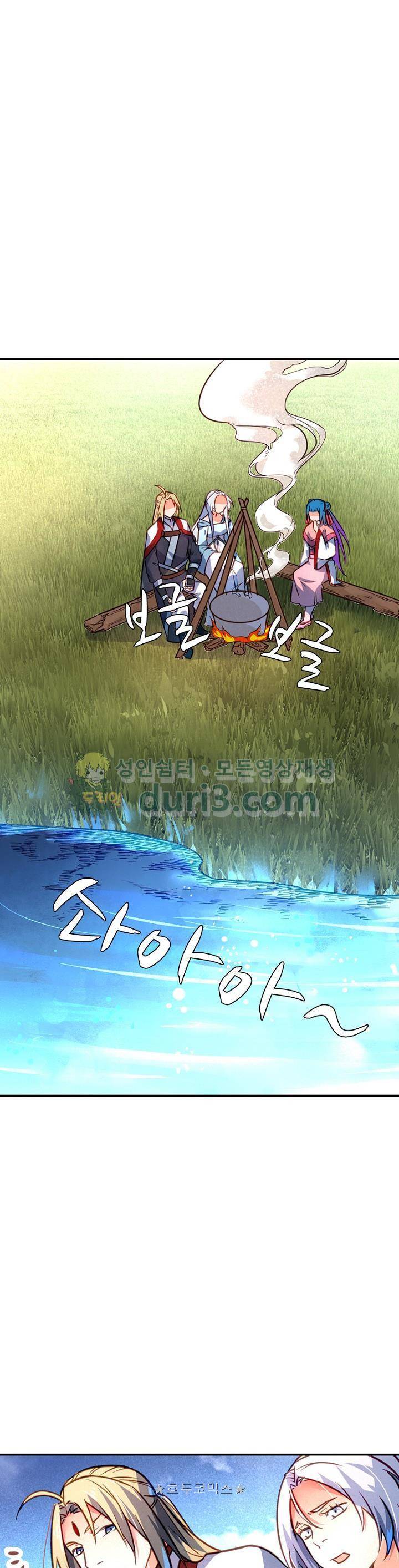 영검산 200화 1