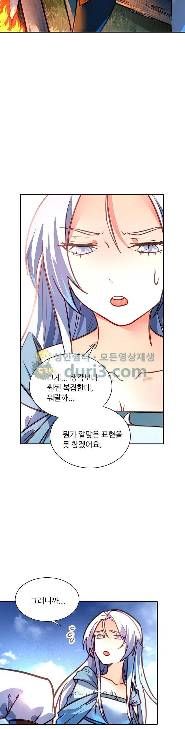 영검산 200화 4
