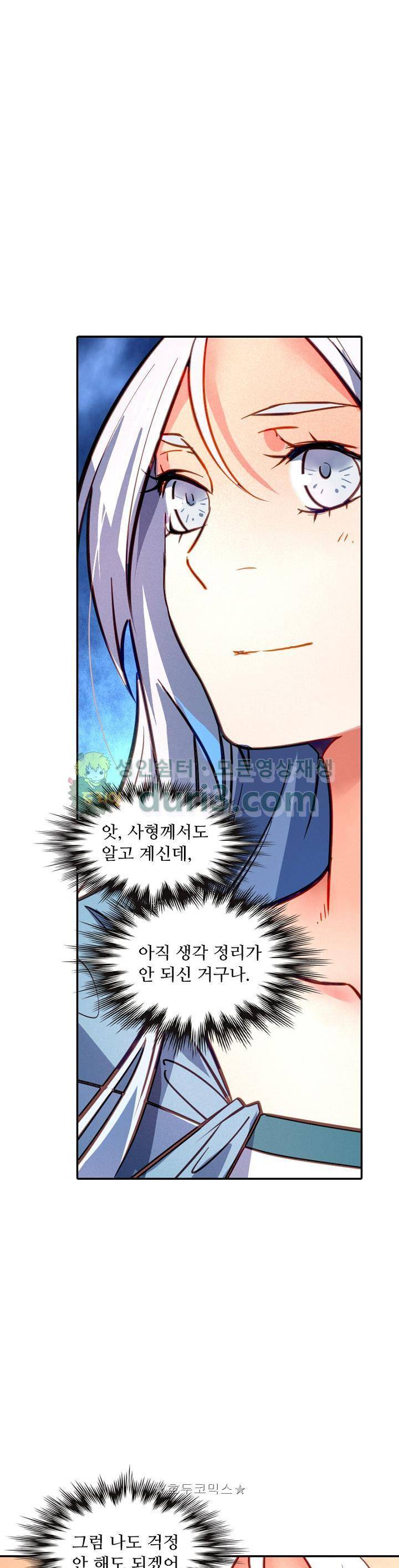 영검산 200화 6