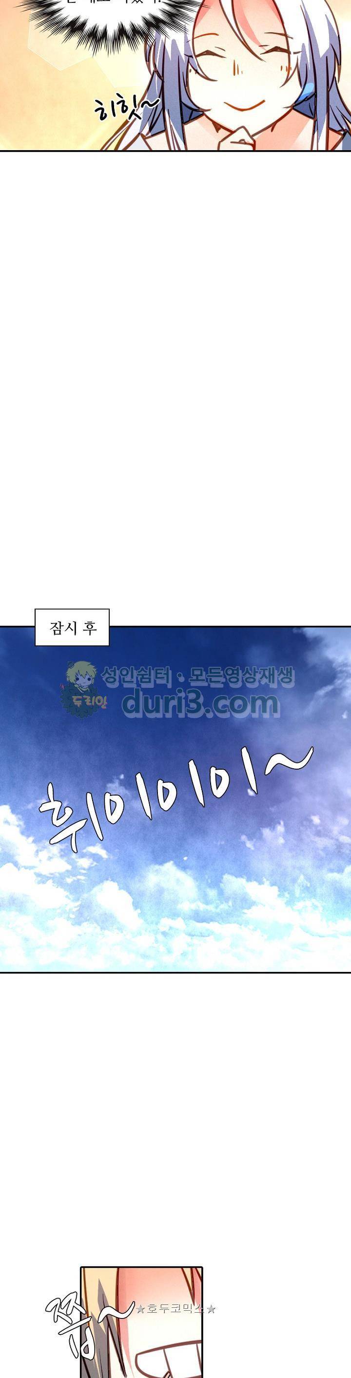 영검산 200화 7