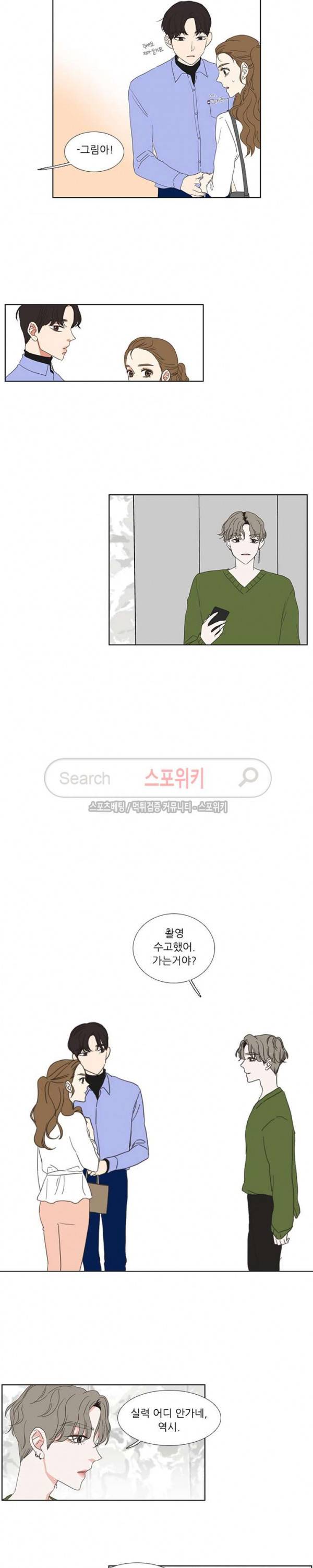 겟 레디 위드 미 37화 2