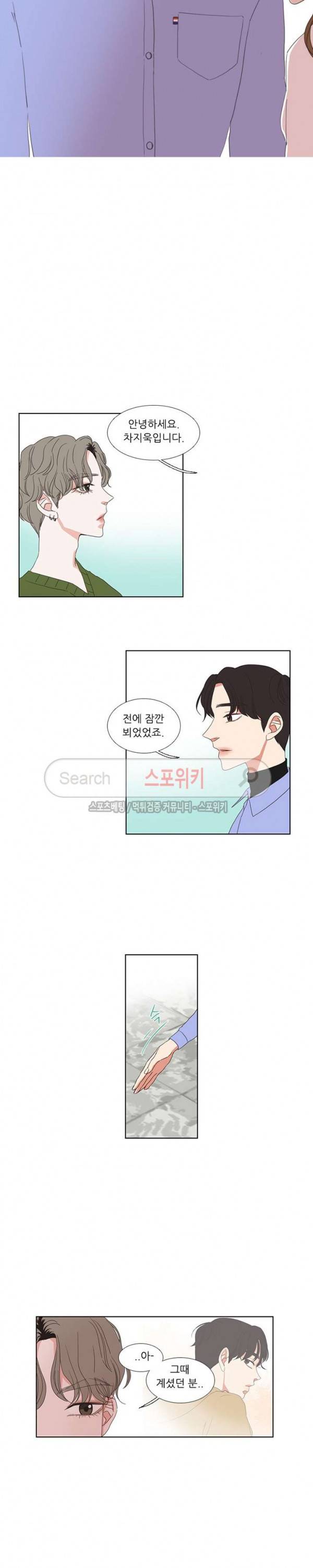 겟 레디 위드 미 37화 4