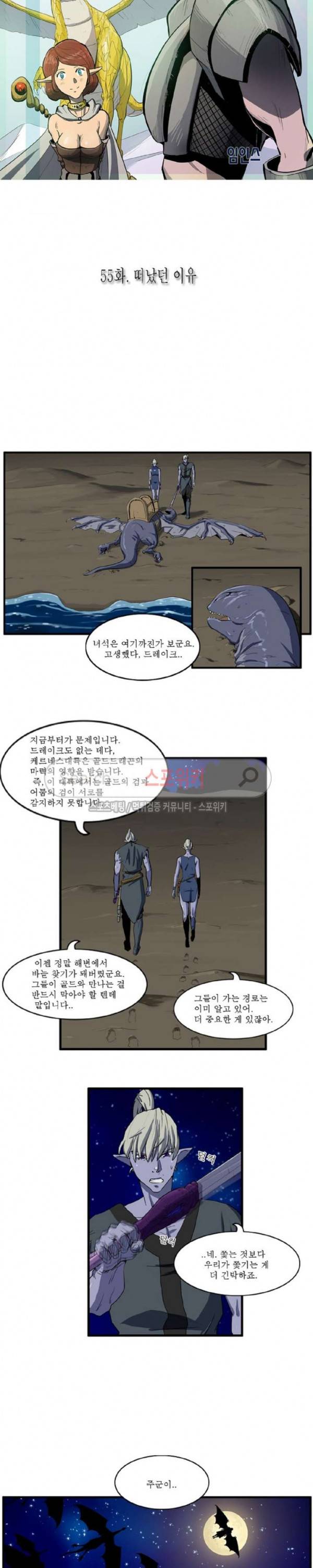 용의 아들 최창식 55화 2