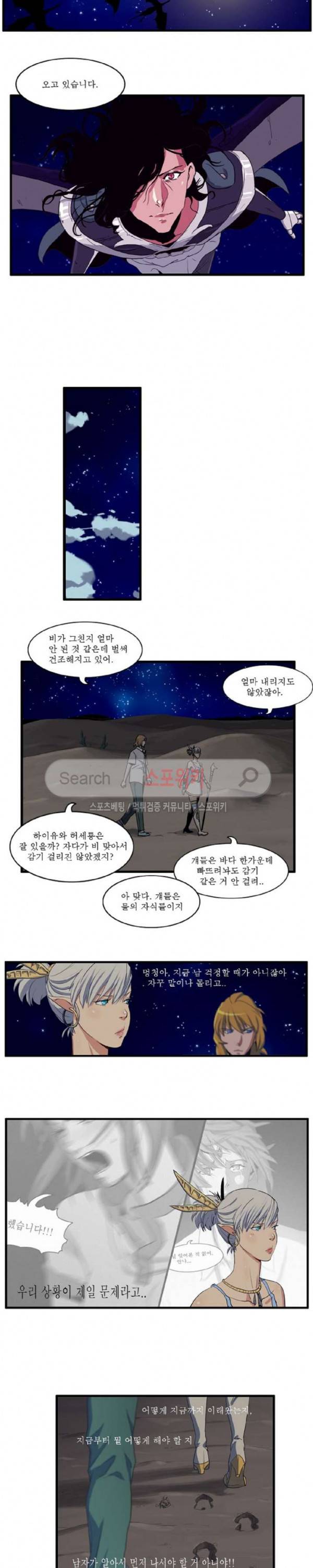 용의 아들 최창식 55화 3