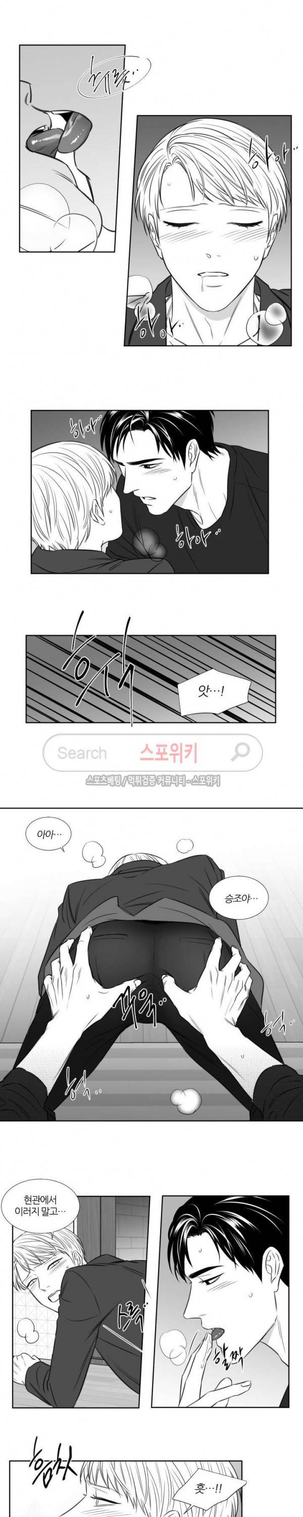 밤의 미로 3부 20화 2